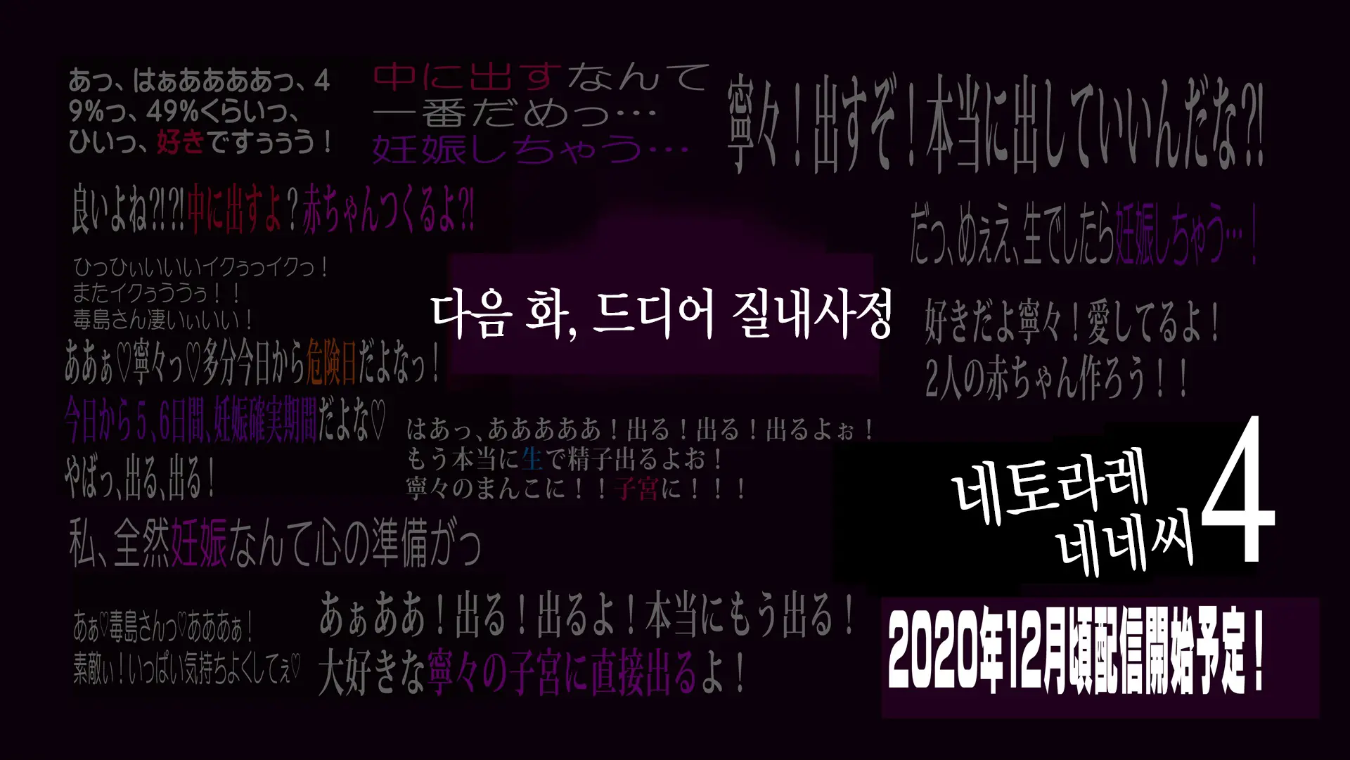 Netorare Nene-San Sono 3 ~Nichijou Mo Ryokouchuu Mo, Chuunen Oyaji Ni Netorare, Kaihatsu Saretsuzukeru Kanojo~ | 네토라레 네네 3 ~ 여행에서도 일상에서도 중년 아저씨에게 네토라레당해 계속해서 개발당하는 그녀~